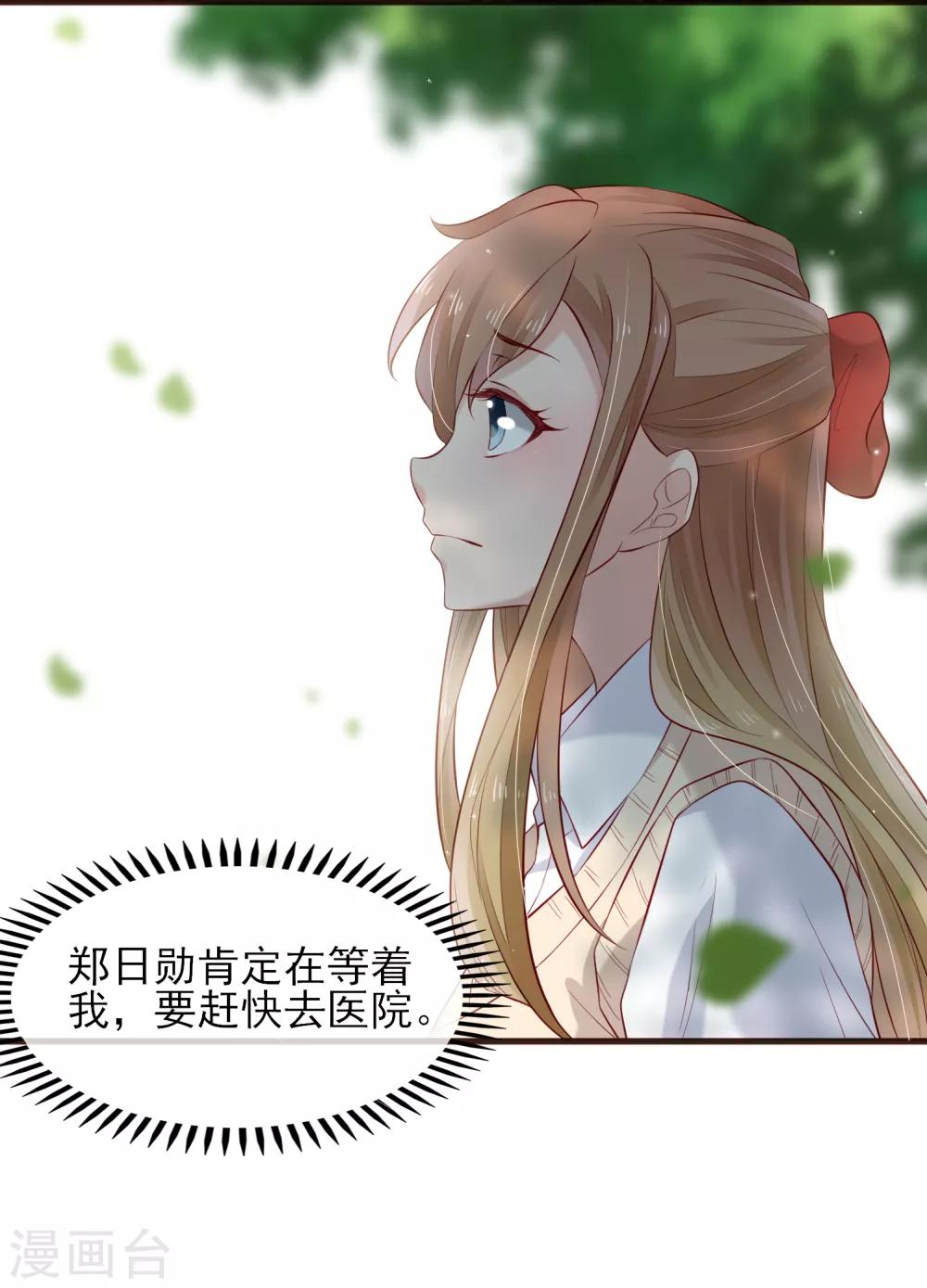 第40话 他的道歉-第41话