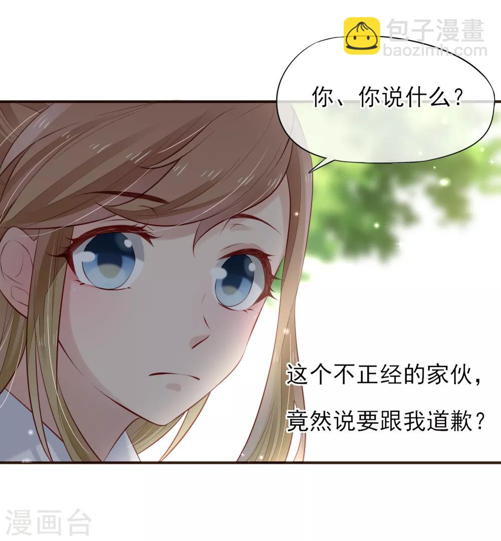 第40话 他的道歉-第41话