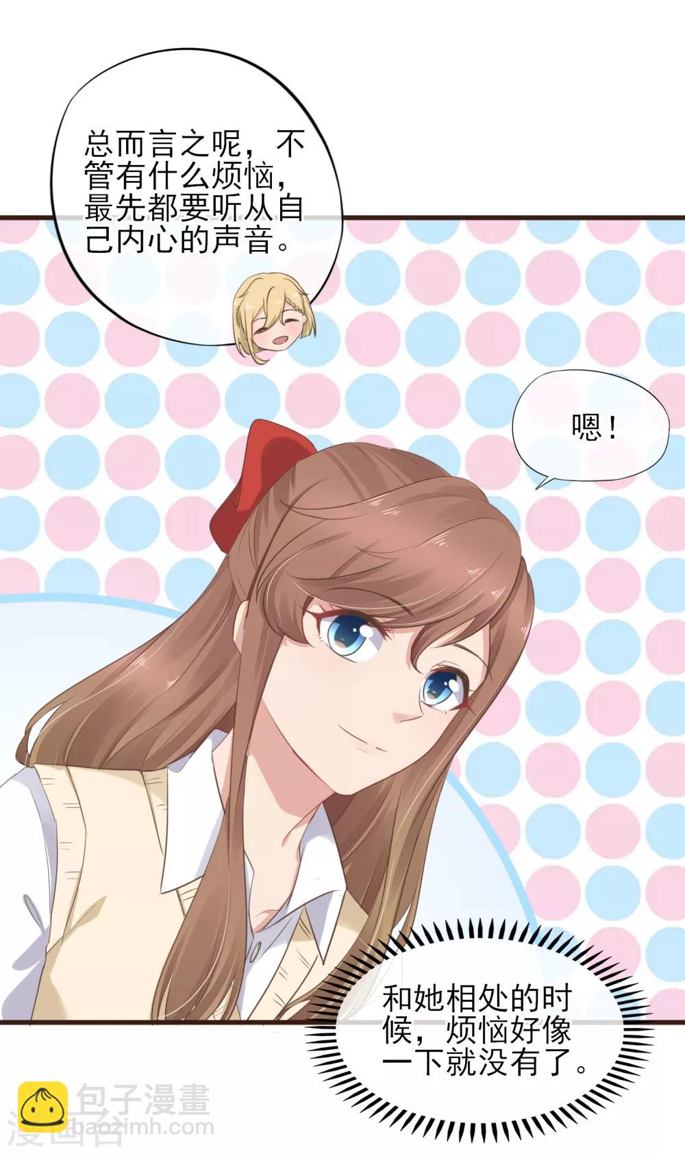 第42话 最甜蜜的话-第43话