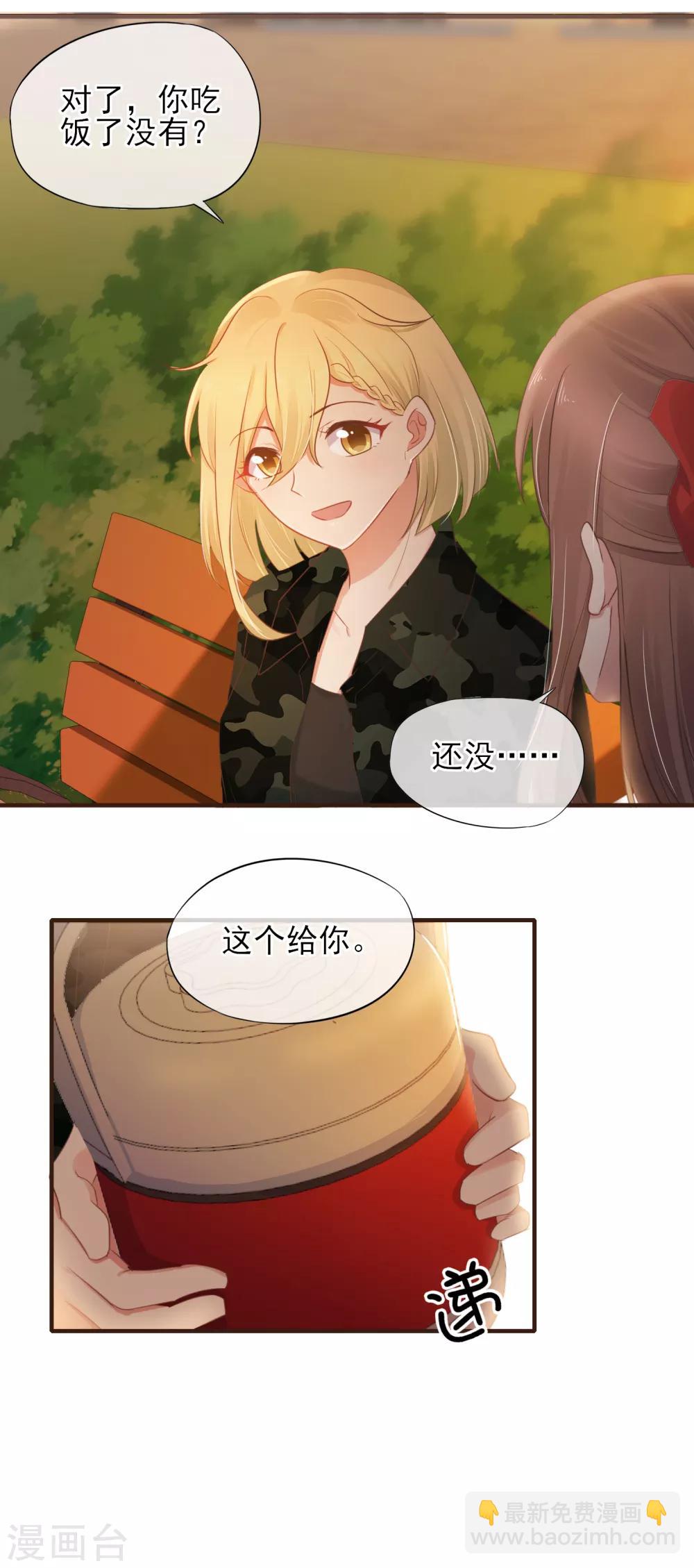 第42话 最甜蜜的话-第43话