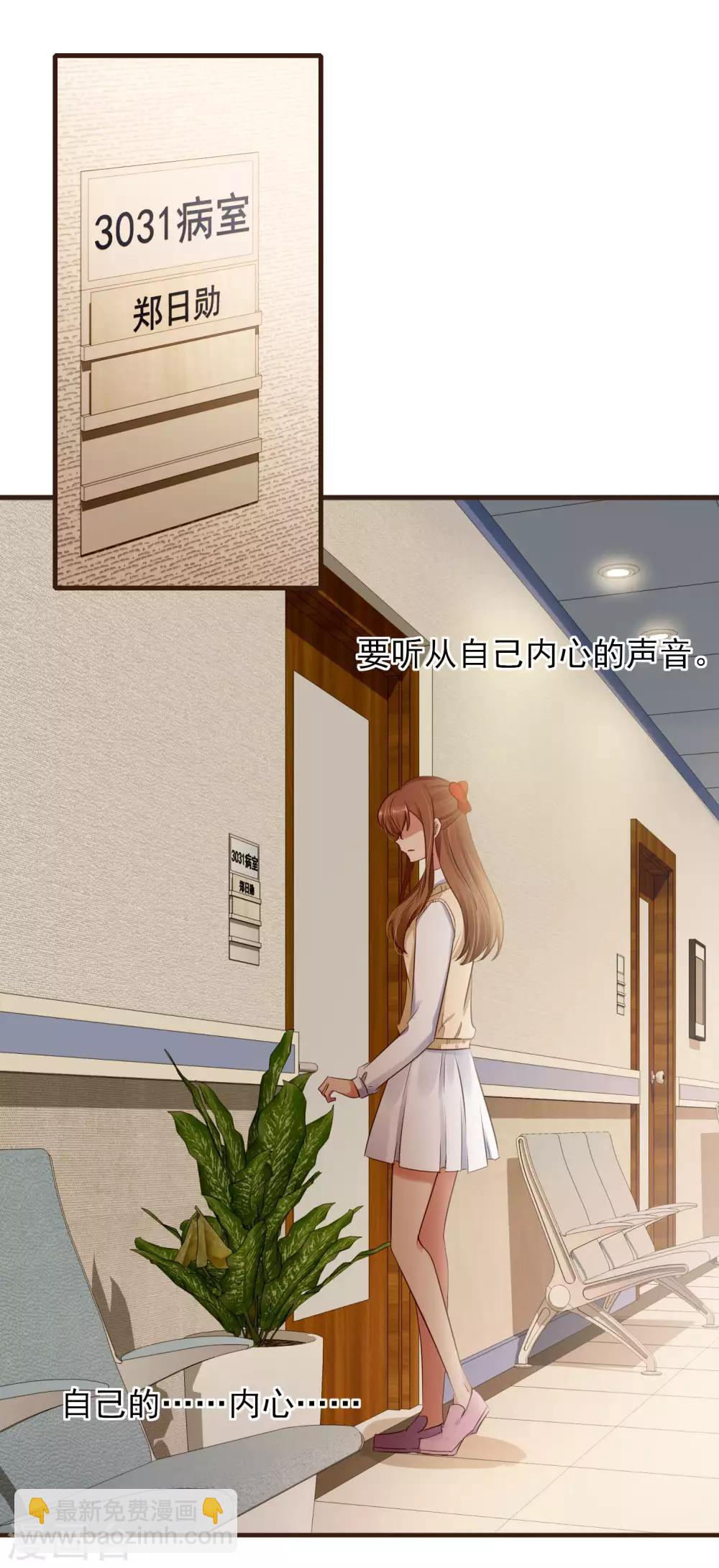 第42话 最甜蜜的话-第43话