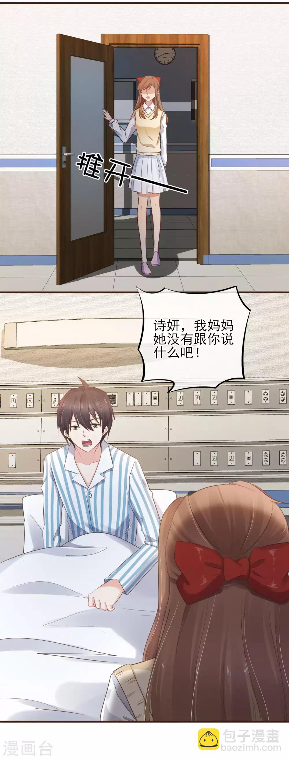 第42话 最甜蜜的话-第43话