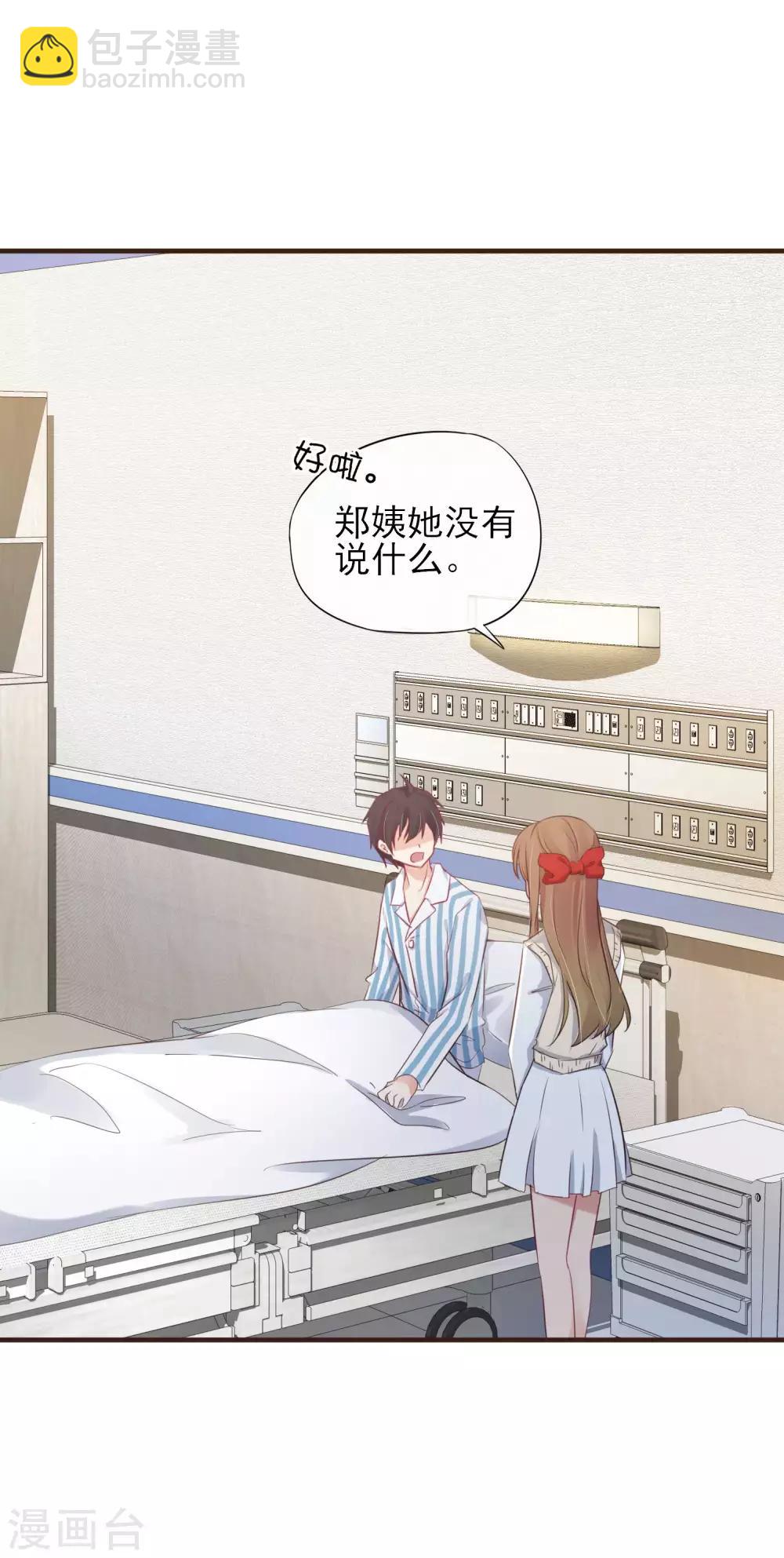 第42话 最甜蜜的话-第43话