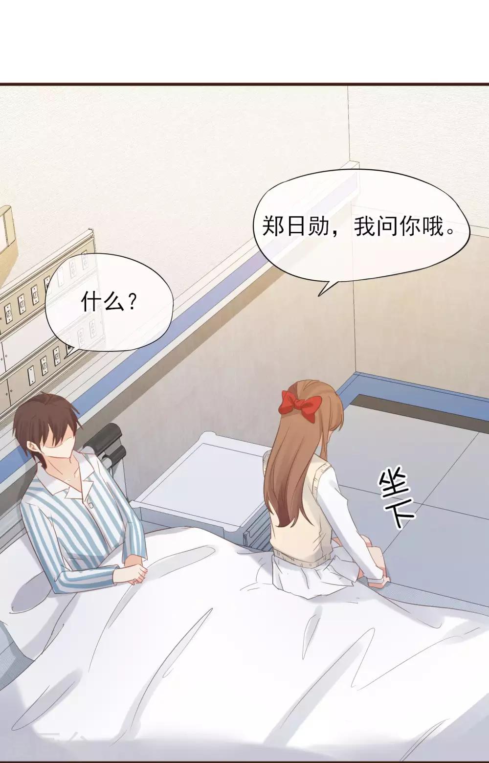 第42话 最甜蜜的话-第43话