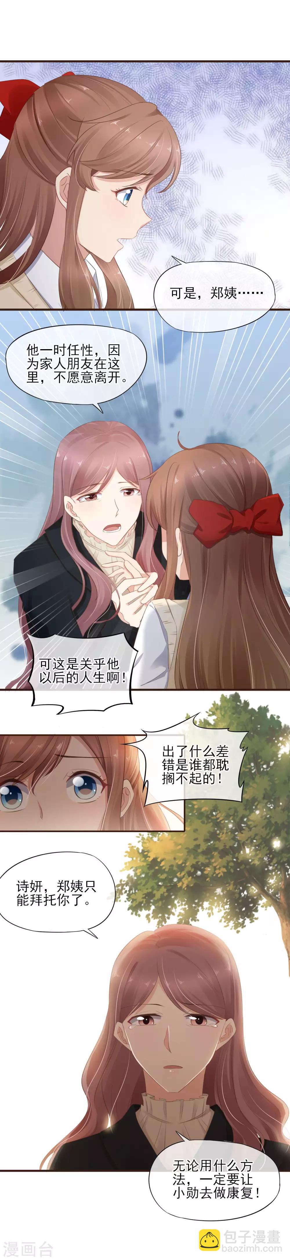 第42话 最甜蜜的话-第43话