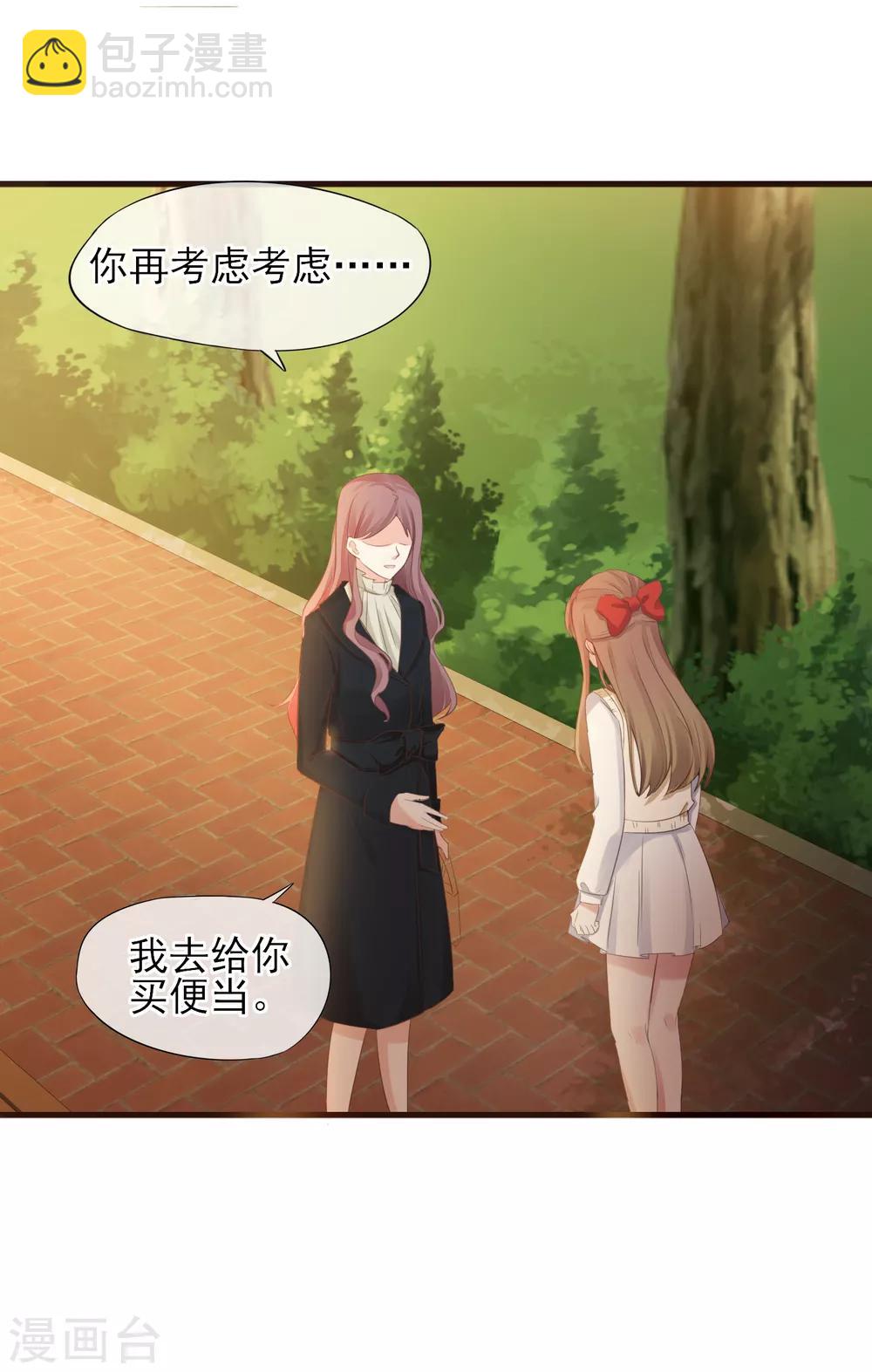 第42话 最甜蜜的话-第43话