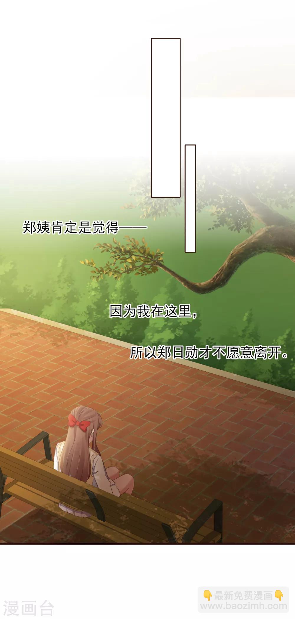 第42话 最甜蜜的话-第43话