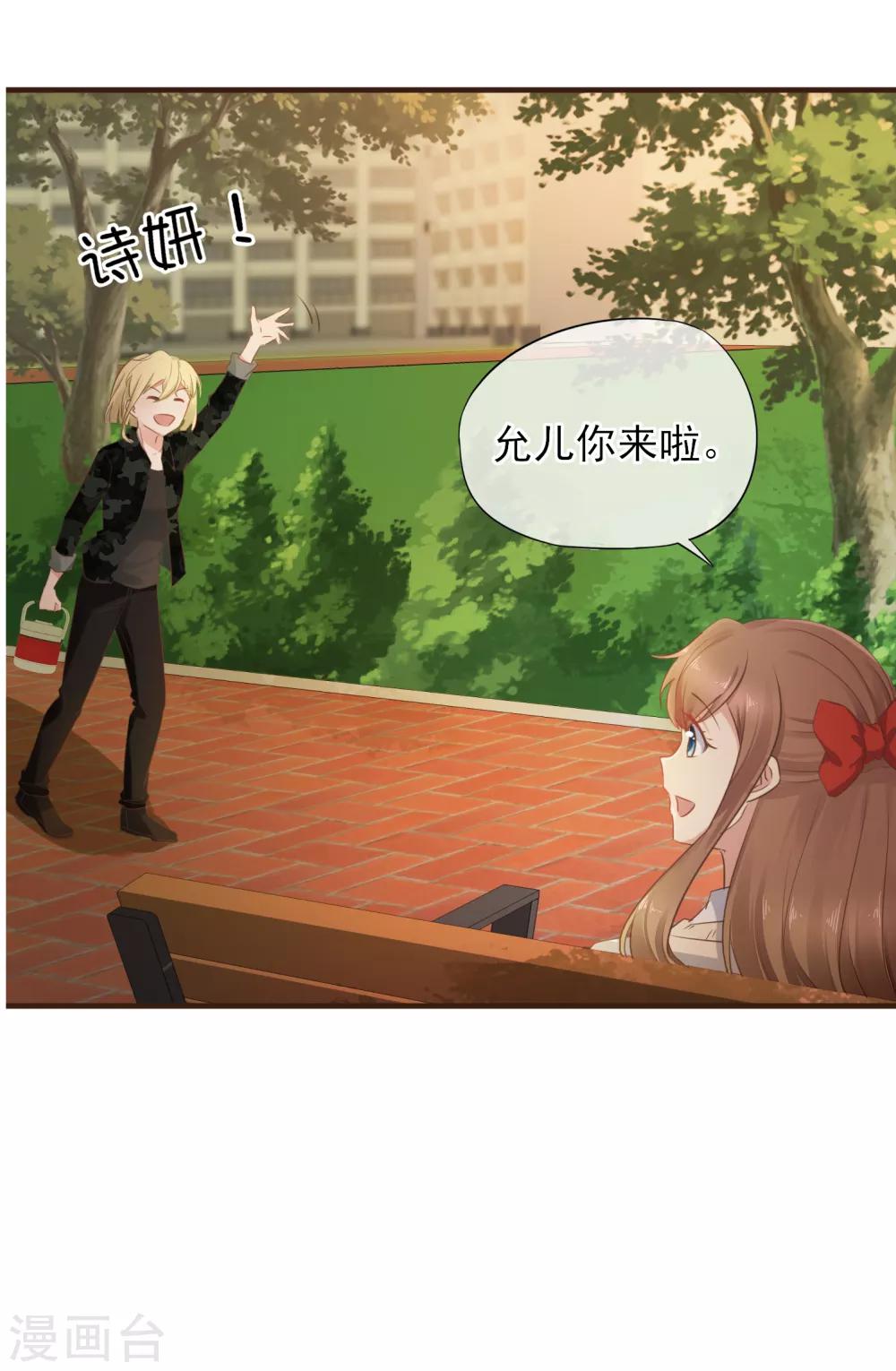 第42话 最甜蜜的话-第43话