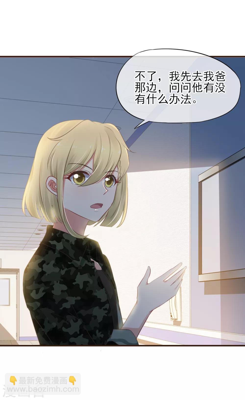 第44话 是不是超喜欢我的！-第45话