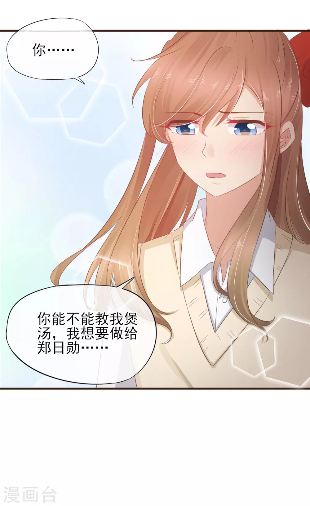 第44话 是不是超喜欢我的！-第45话