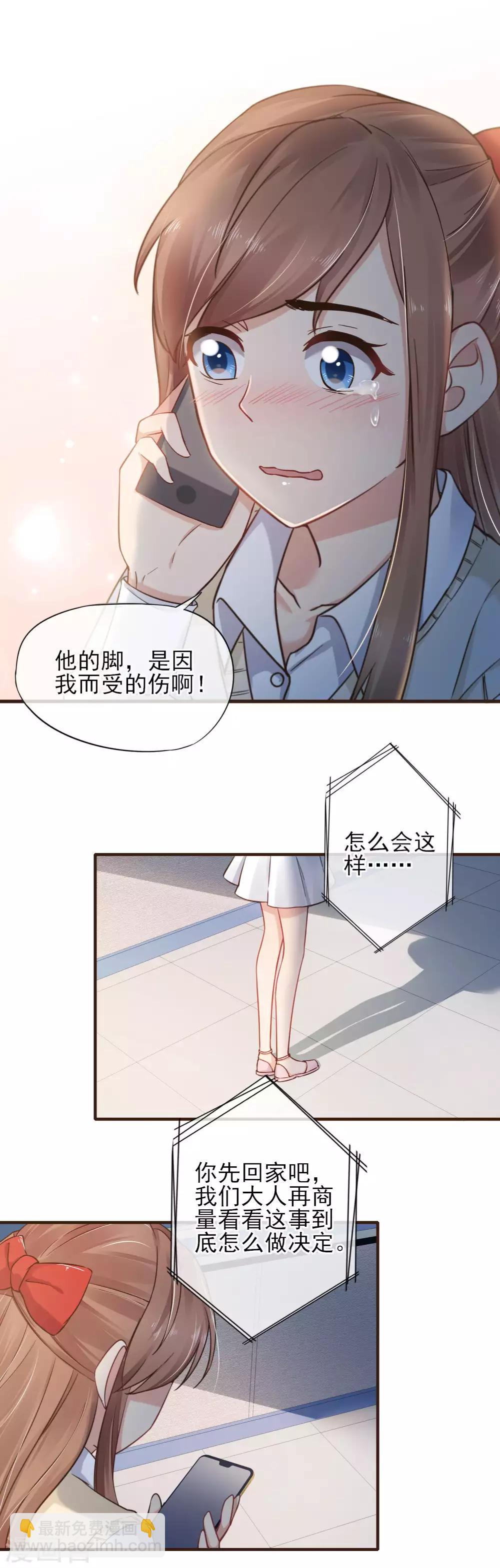 第44话 是不是超喜欢我的！-第45话