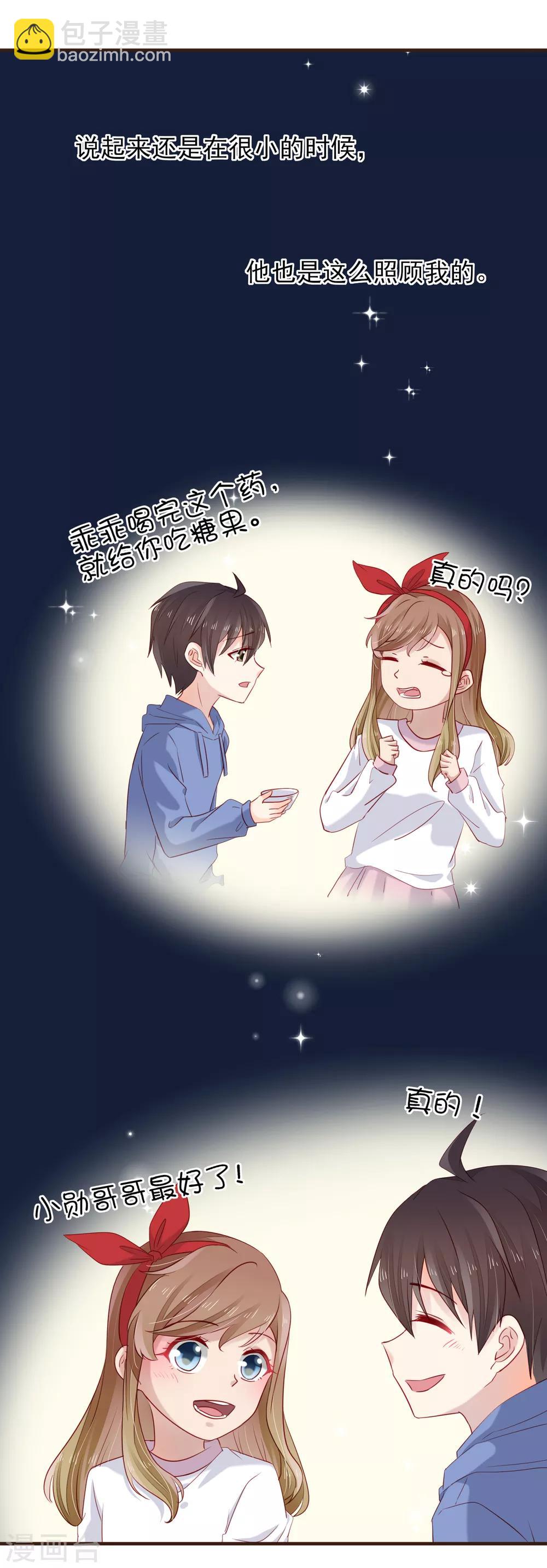 第46话 他送的情侣礼物-第47话