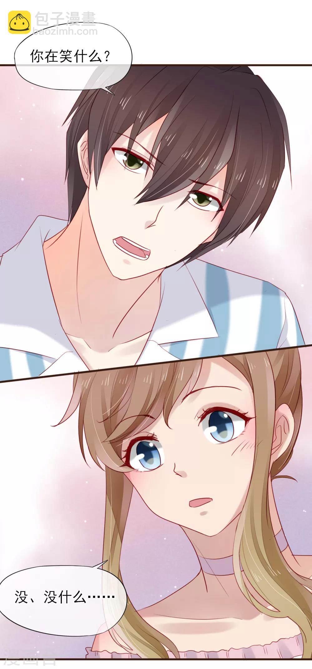 第46话 他送的情侣礼物-第47话