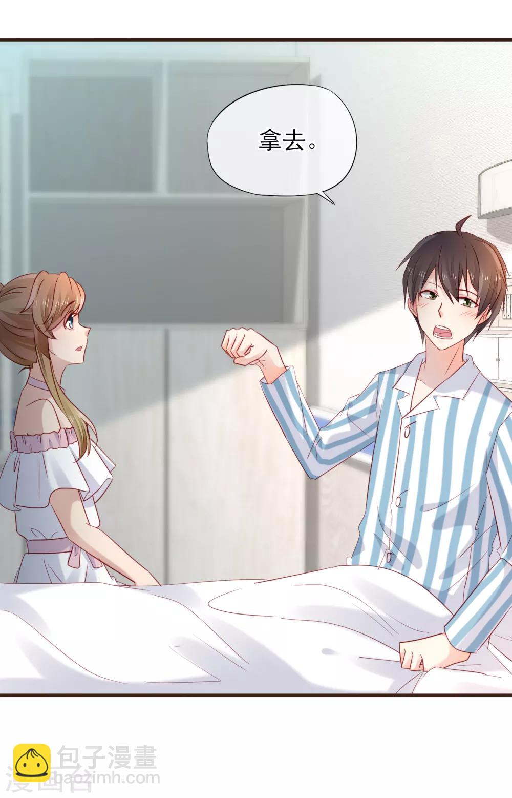 第46话 他送的情侣礼物-第47话