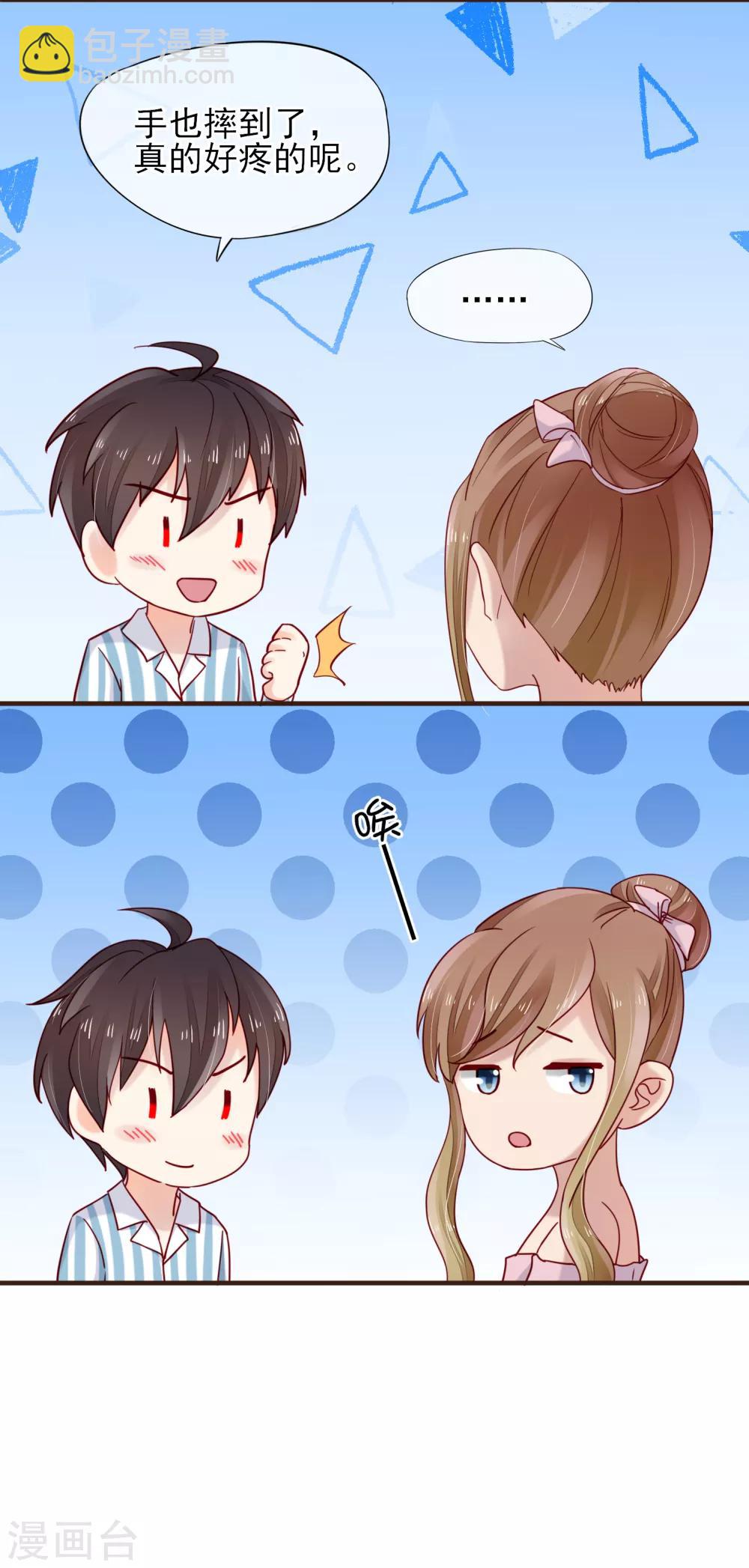 第46话 他送的情侣礼物-第47话