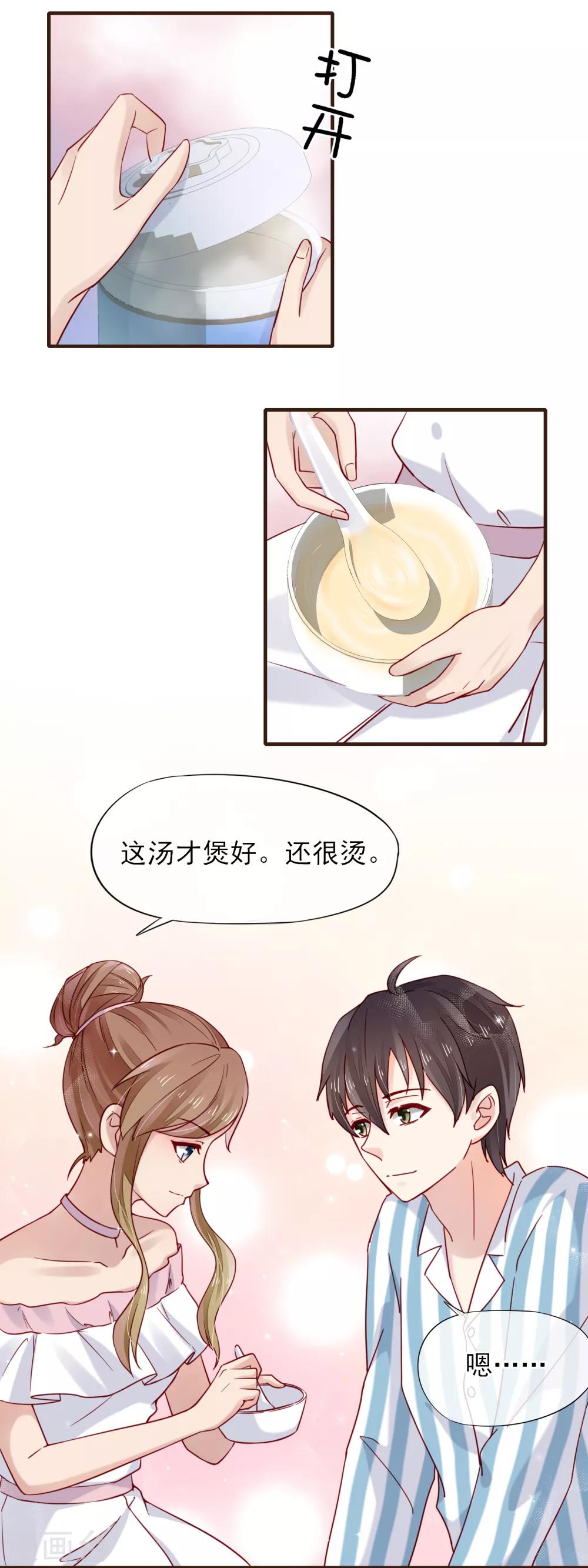 第46话 他送的情侣礼物-第47话