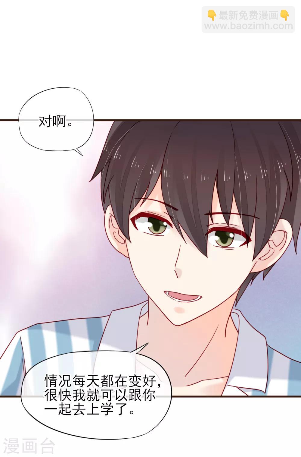 第48话 藏不住的喜欢-第49话