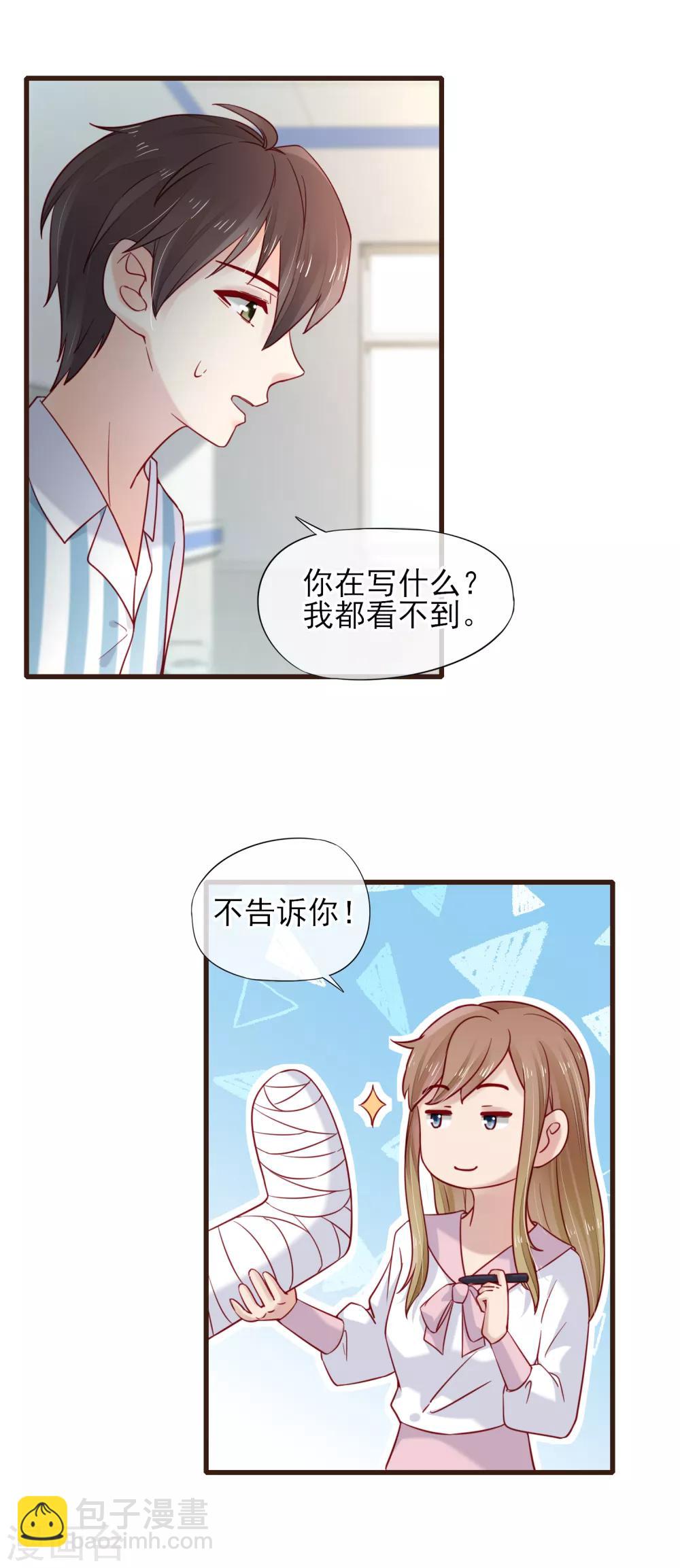 第48话 藏不住的喜欢-第49话