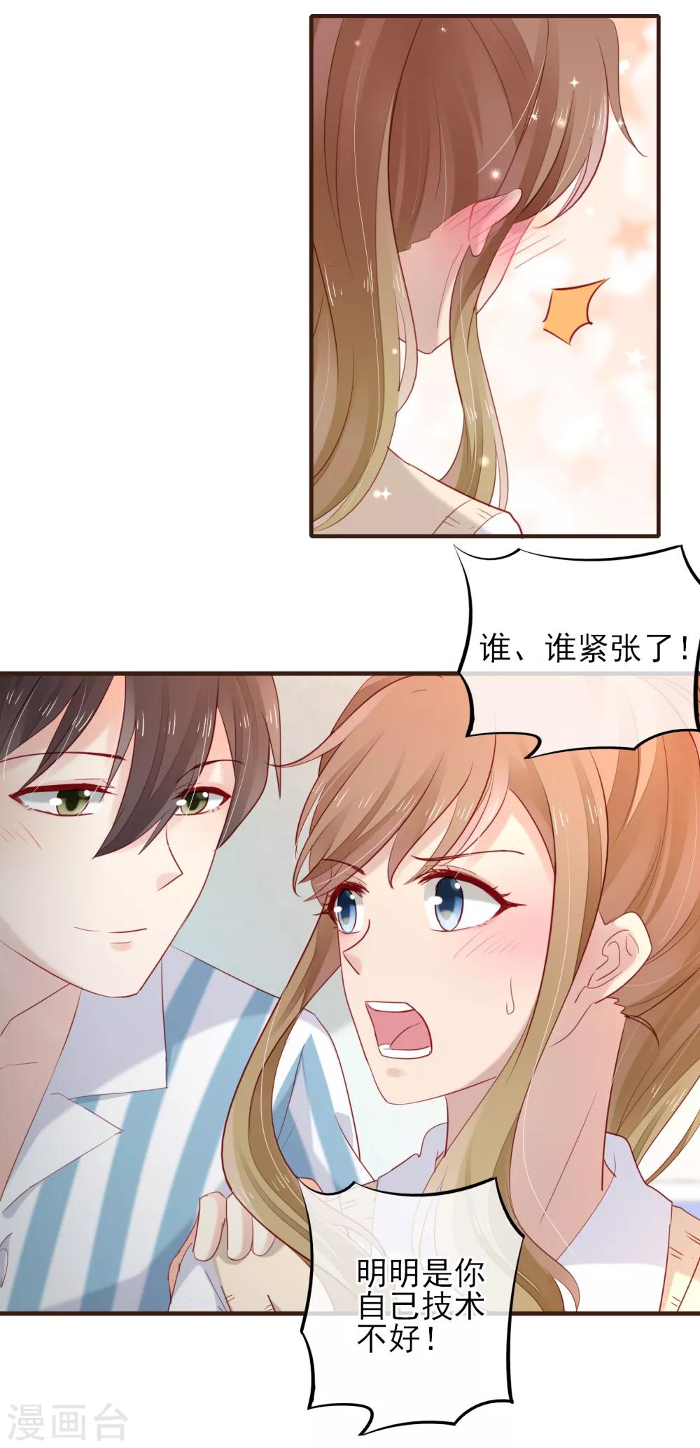 第48话 藏不住的喜欢-第49话