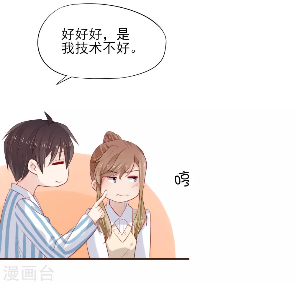 第48话 藏不住的喜欢-第49话