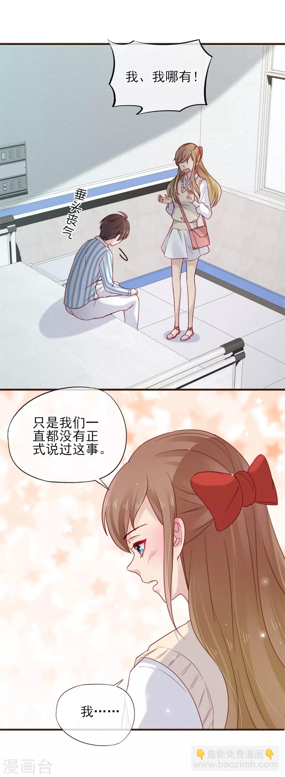 第50话 他的小女朋友-第51话