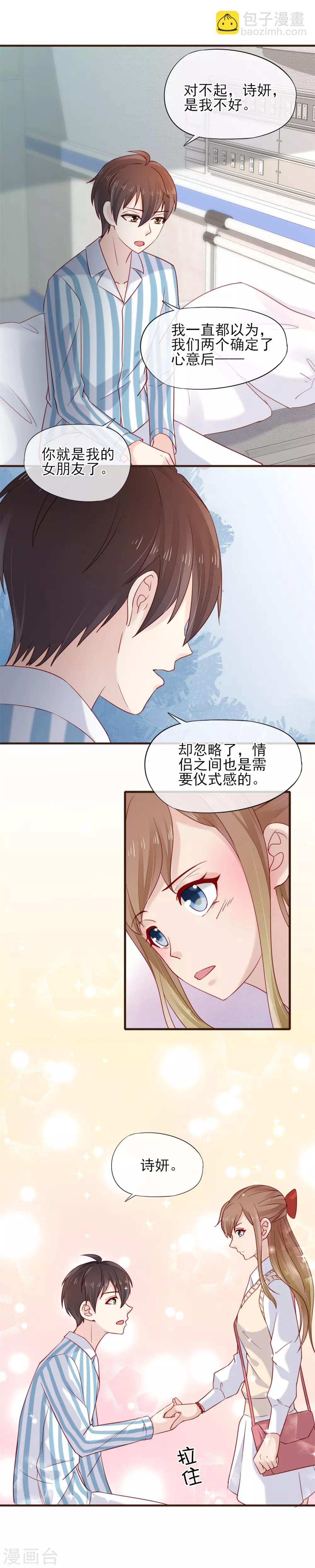 第50话 他的小女朋友-第51话