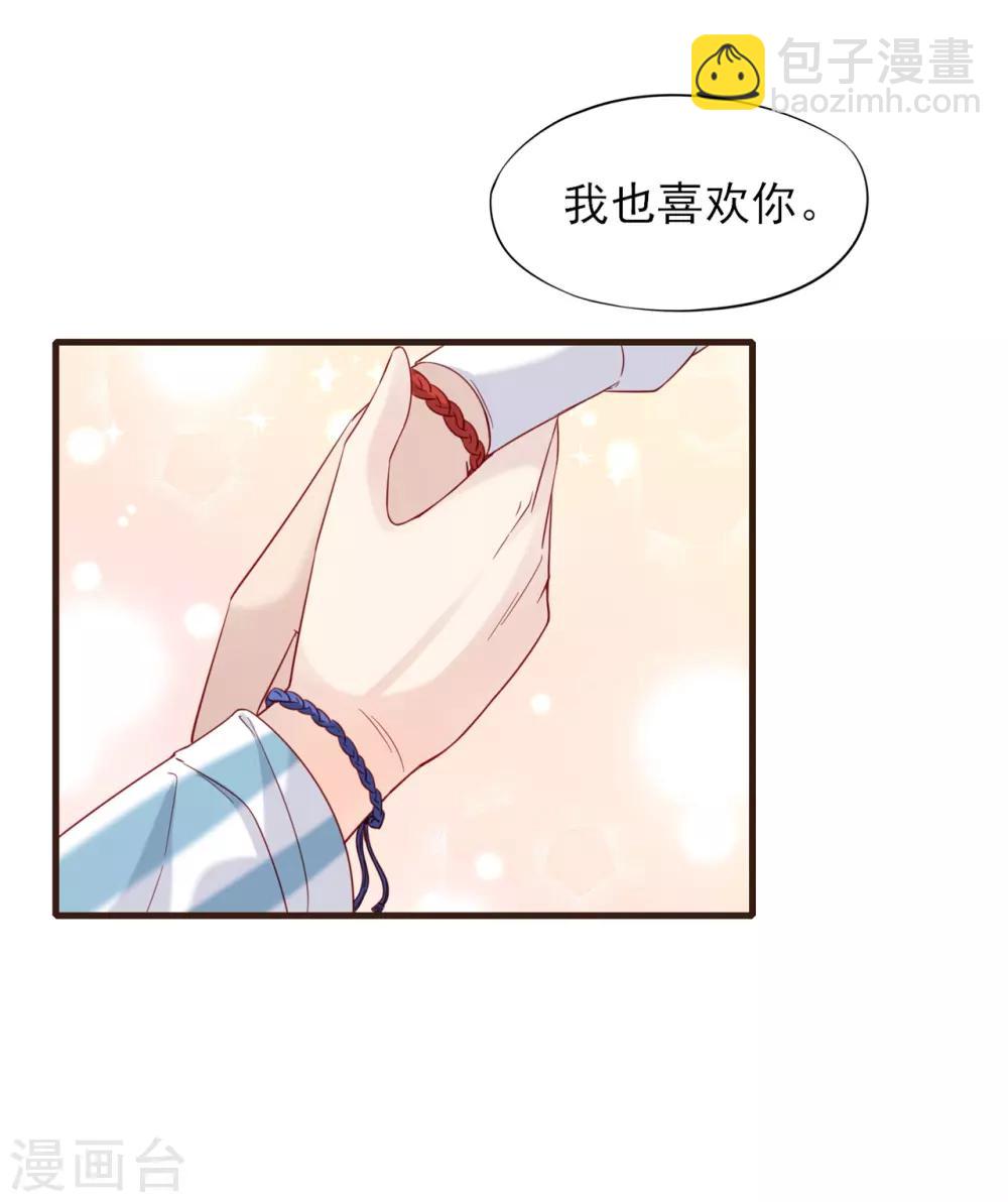 第50话 他的小女朋友-第51话