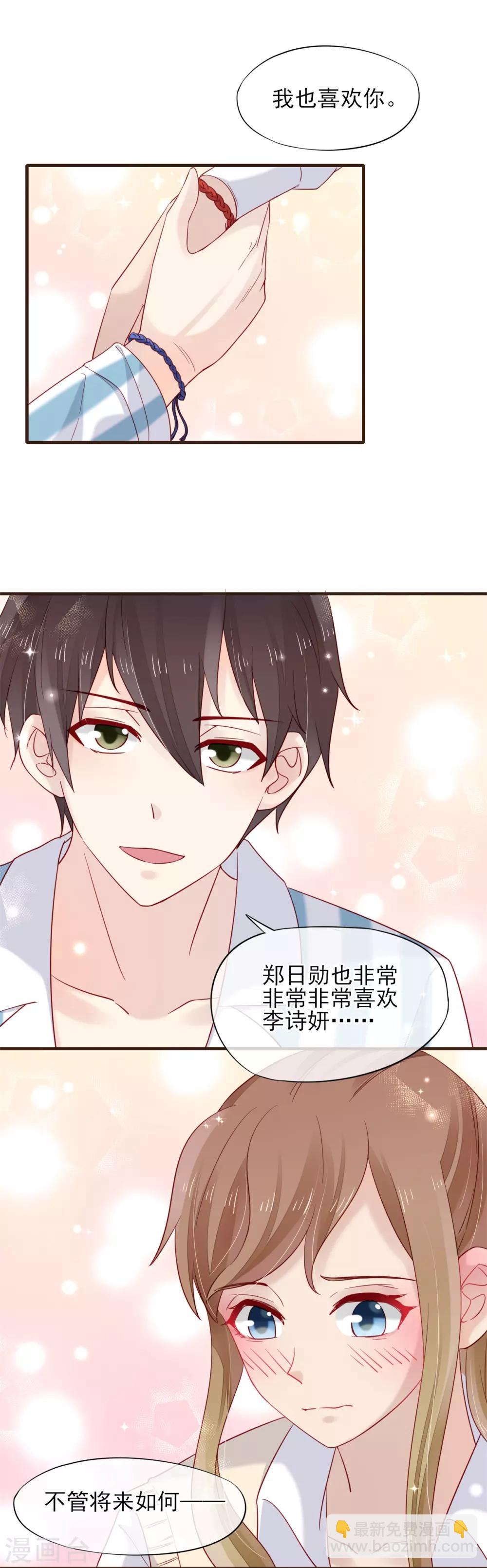 第50话 他的小女朋友-第51话