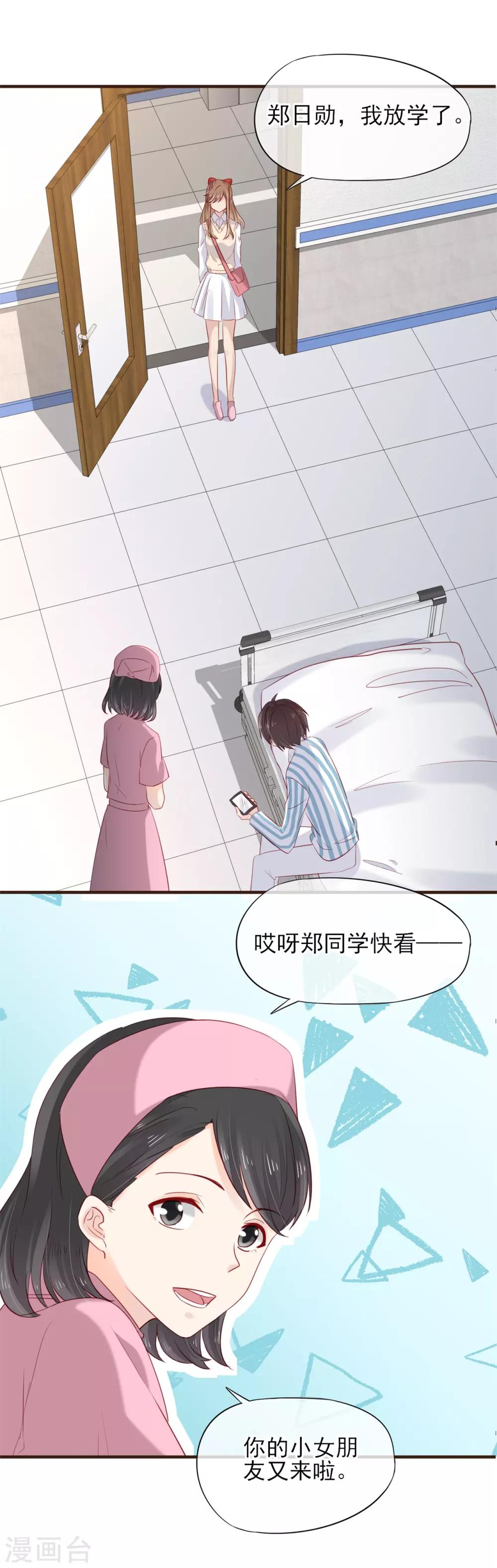 第50话 他的小女朋友-第51话