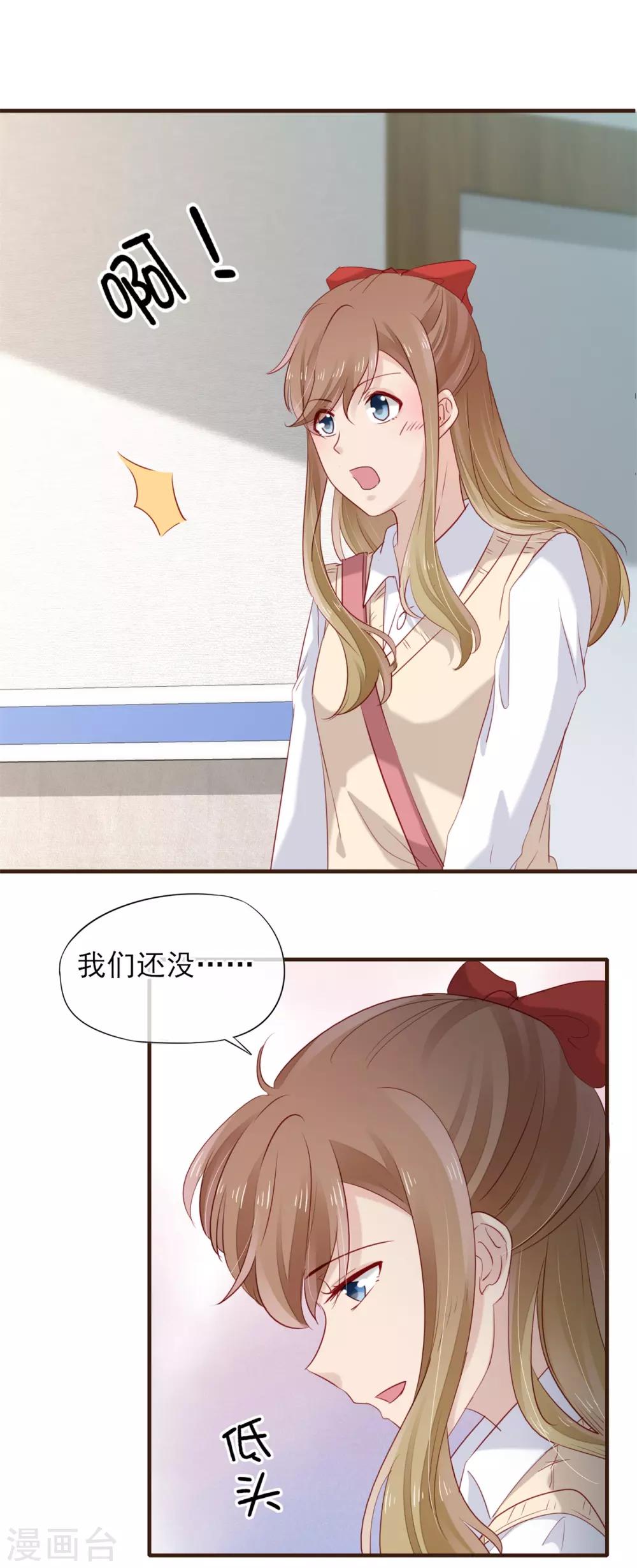 第50话 他的小女朋友-第51话