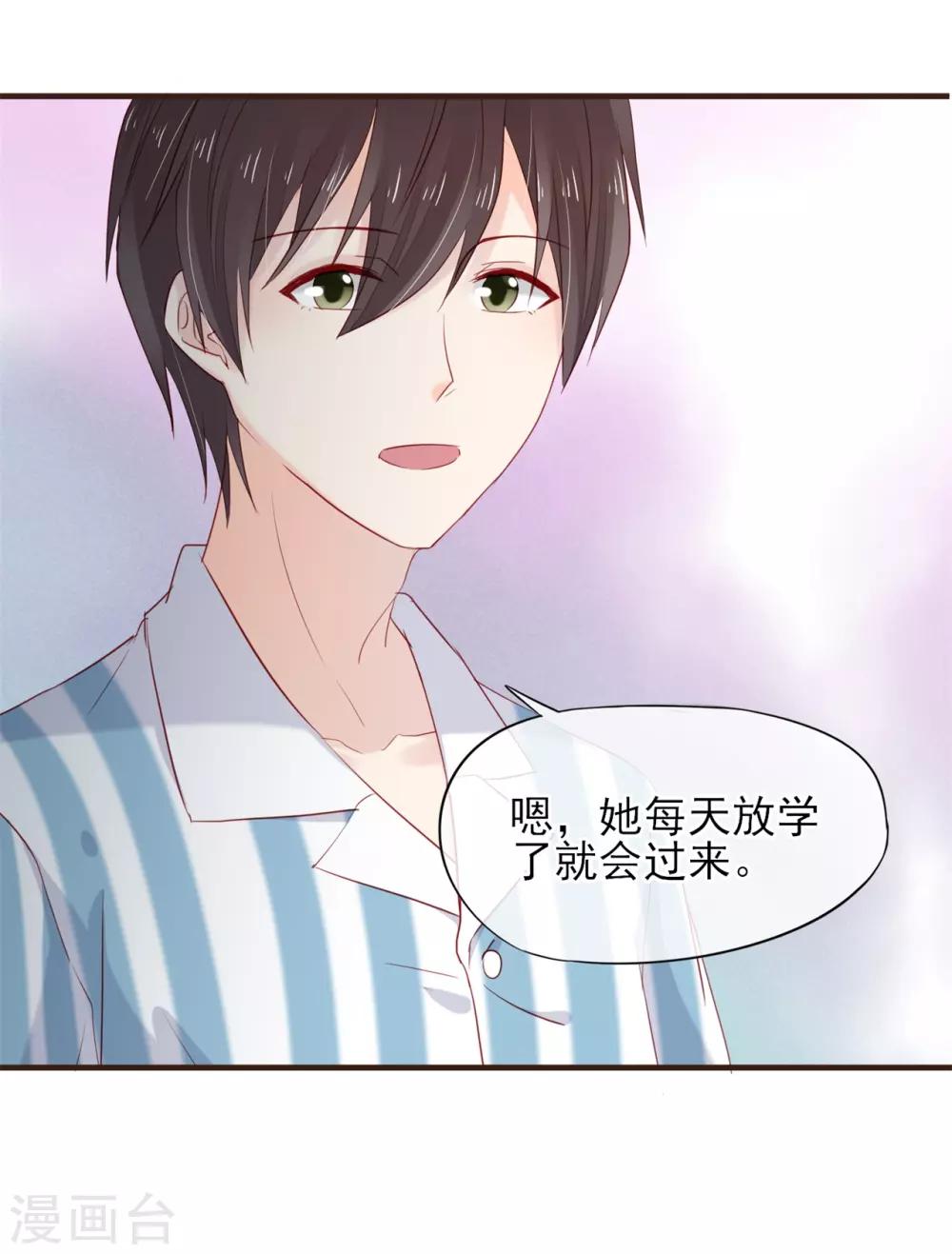 第50话 他的小女朋友-第51话