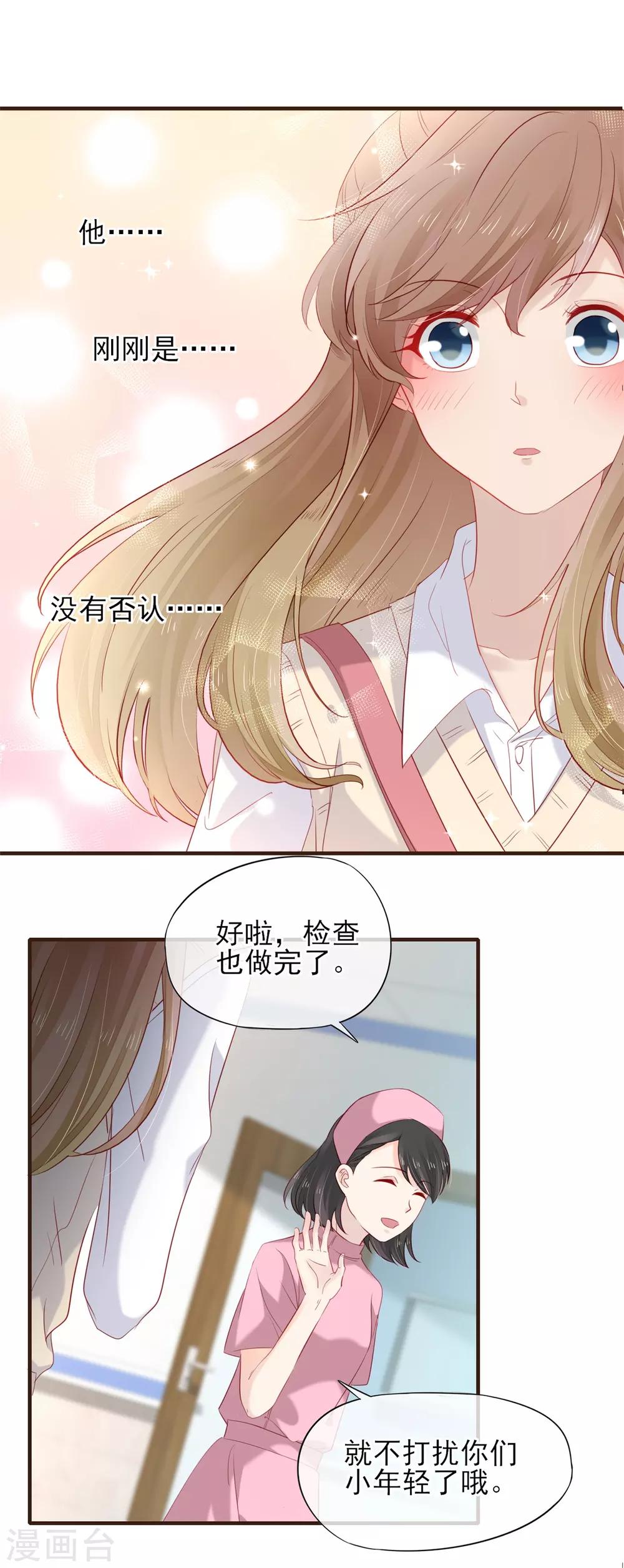 第50话 他的小女朋友-第51话