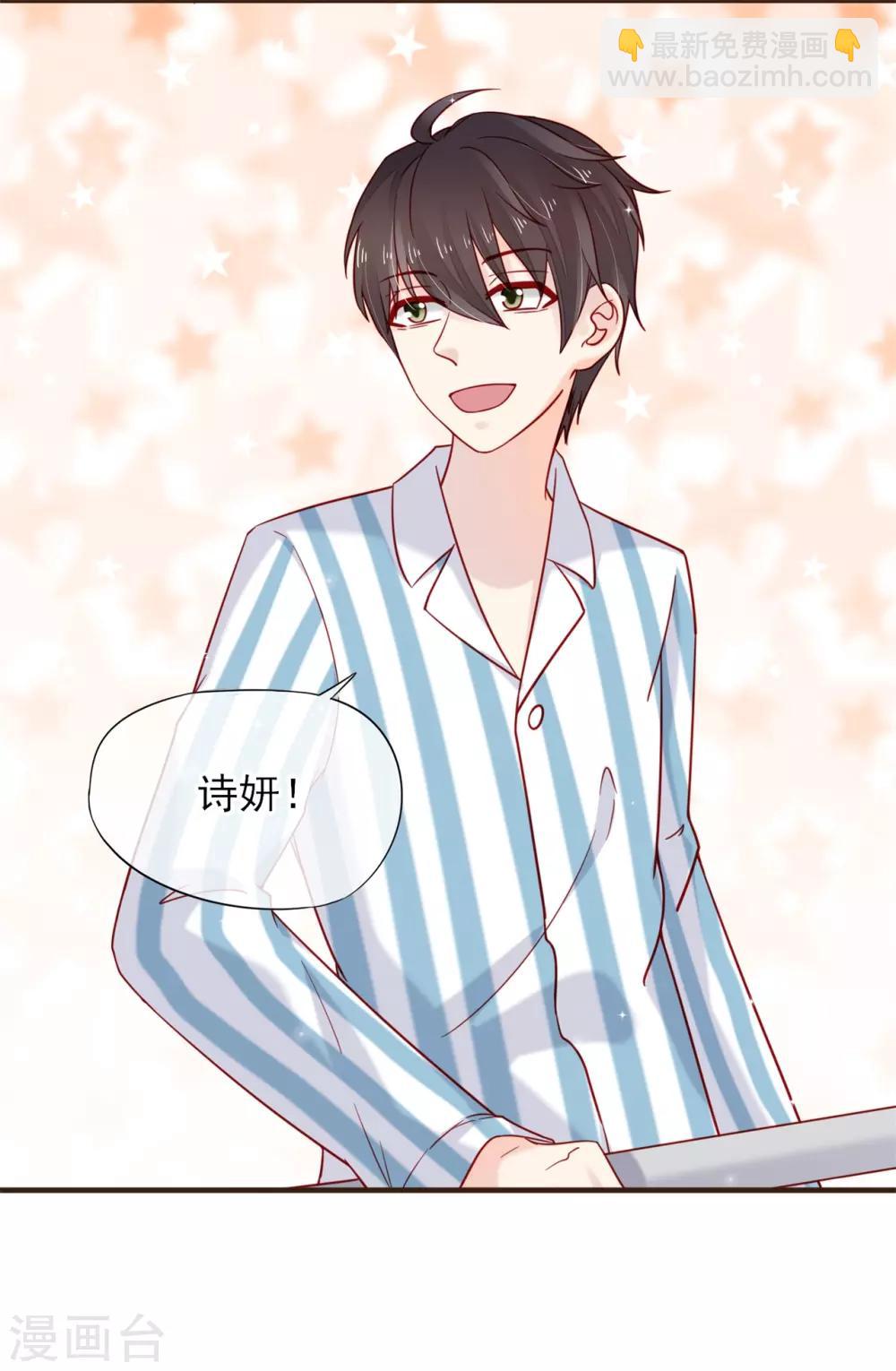 第52话 初吻-第53话