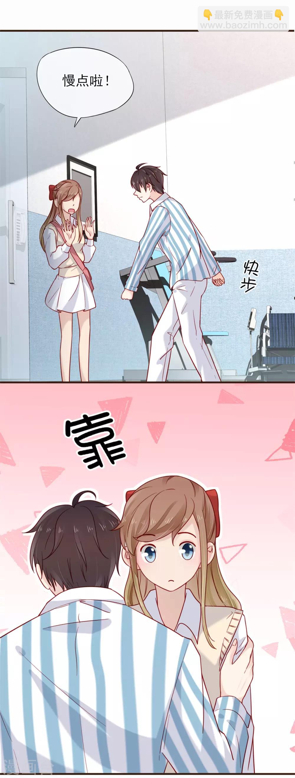 第52话 初吻-第53话