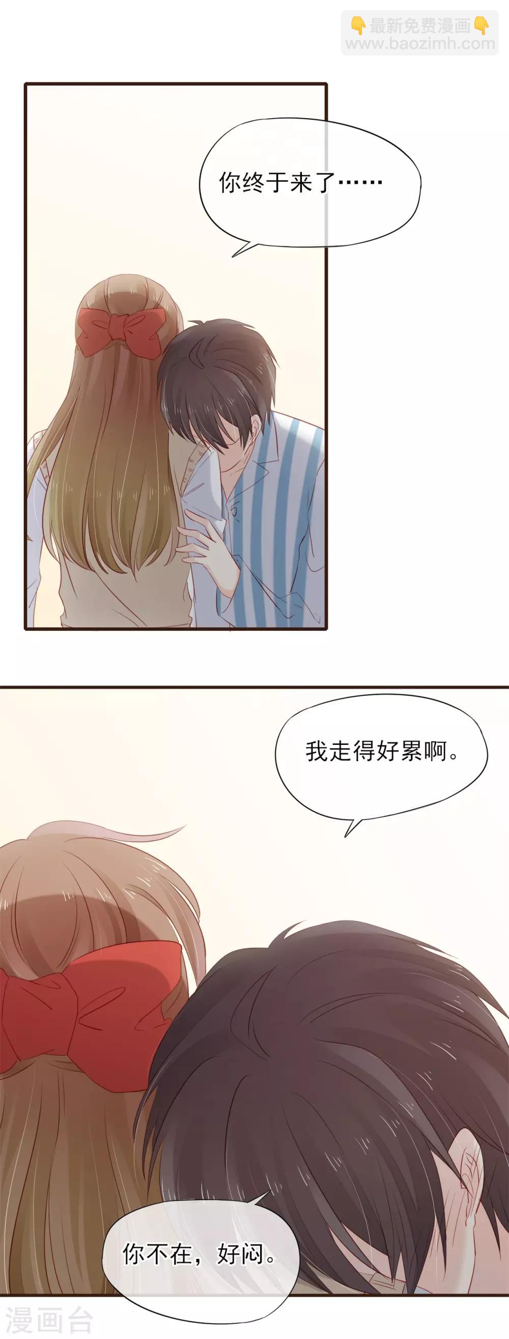 第52话 初吻-第53话