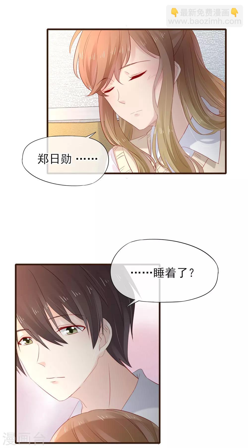 第52话 初吻-第53话