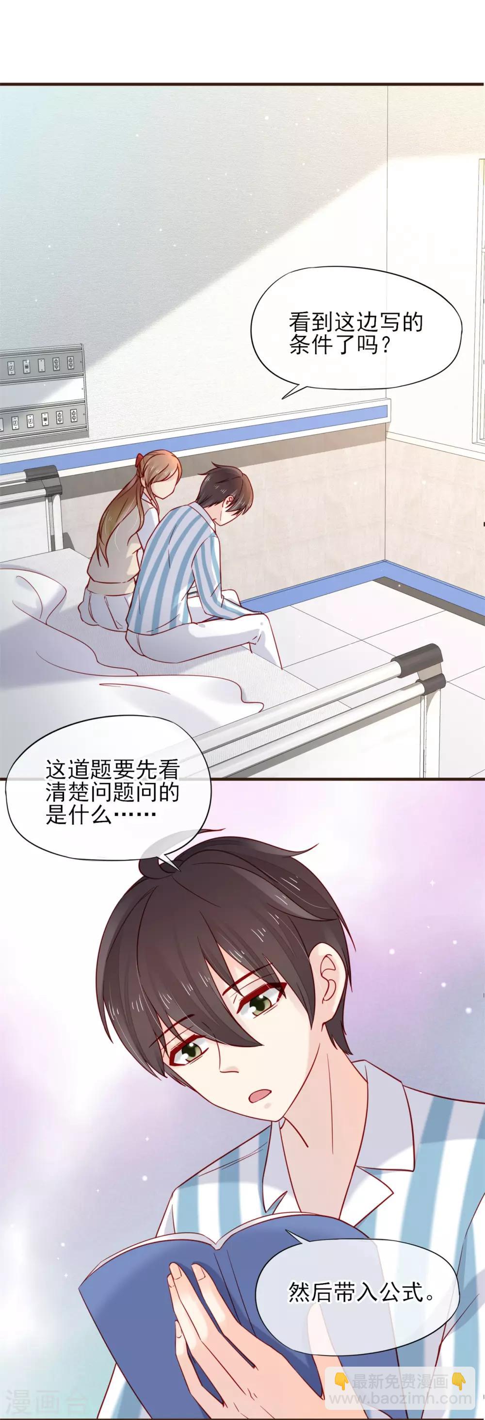 第52话 初吻-第53话