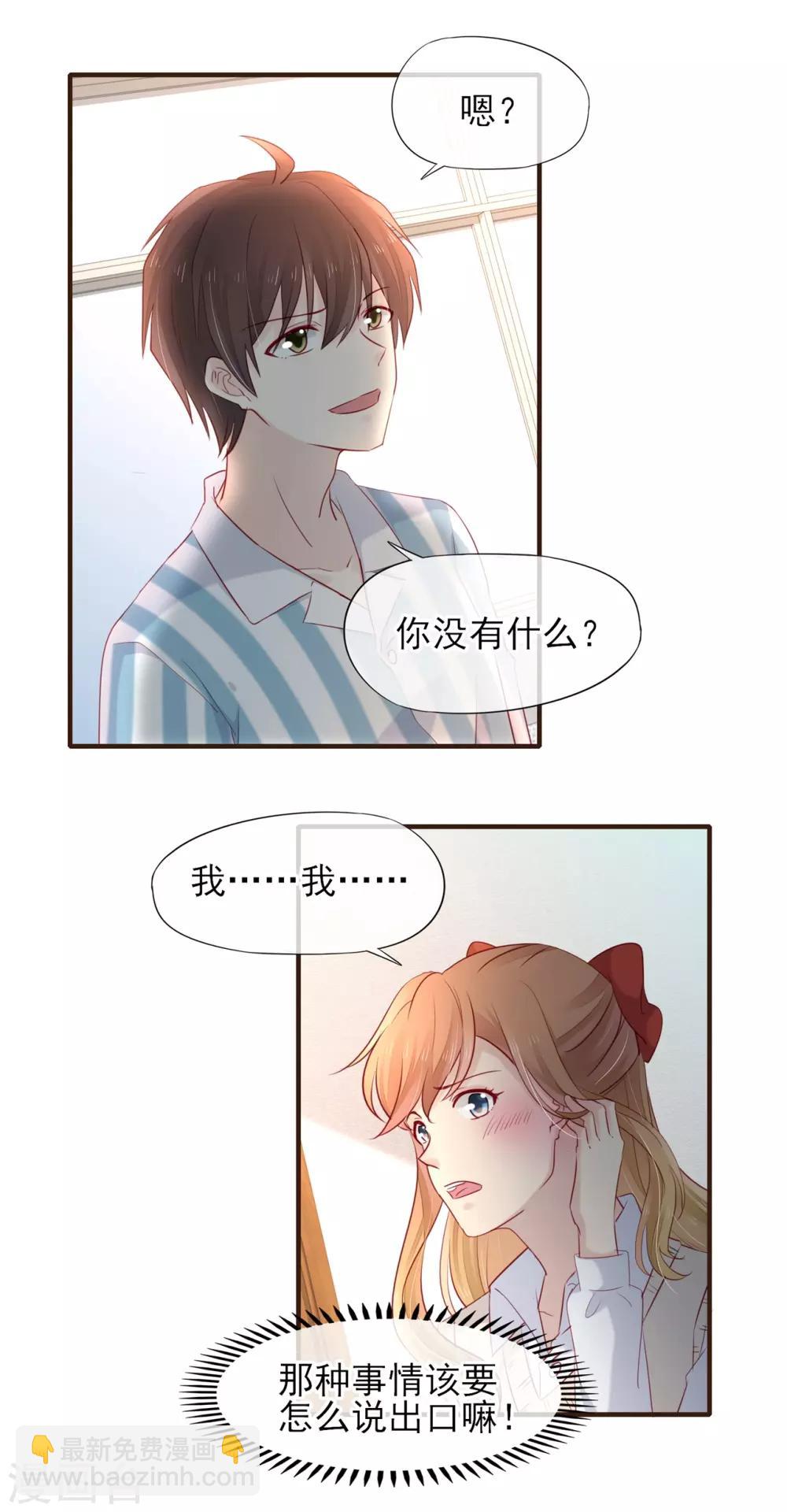 第54话 初吻-第55话