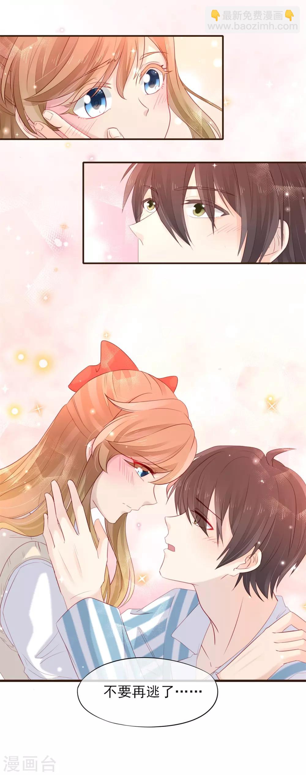 第54话 初吻-第55话