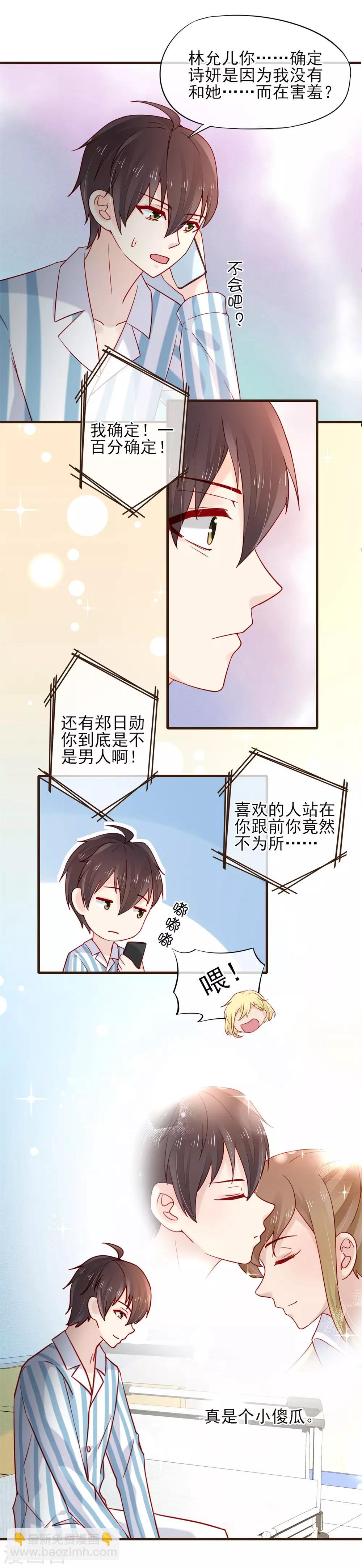 第54话 初吻-第55话