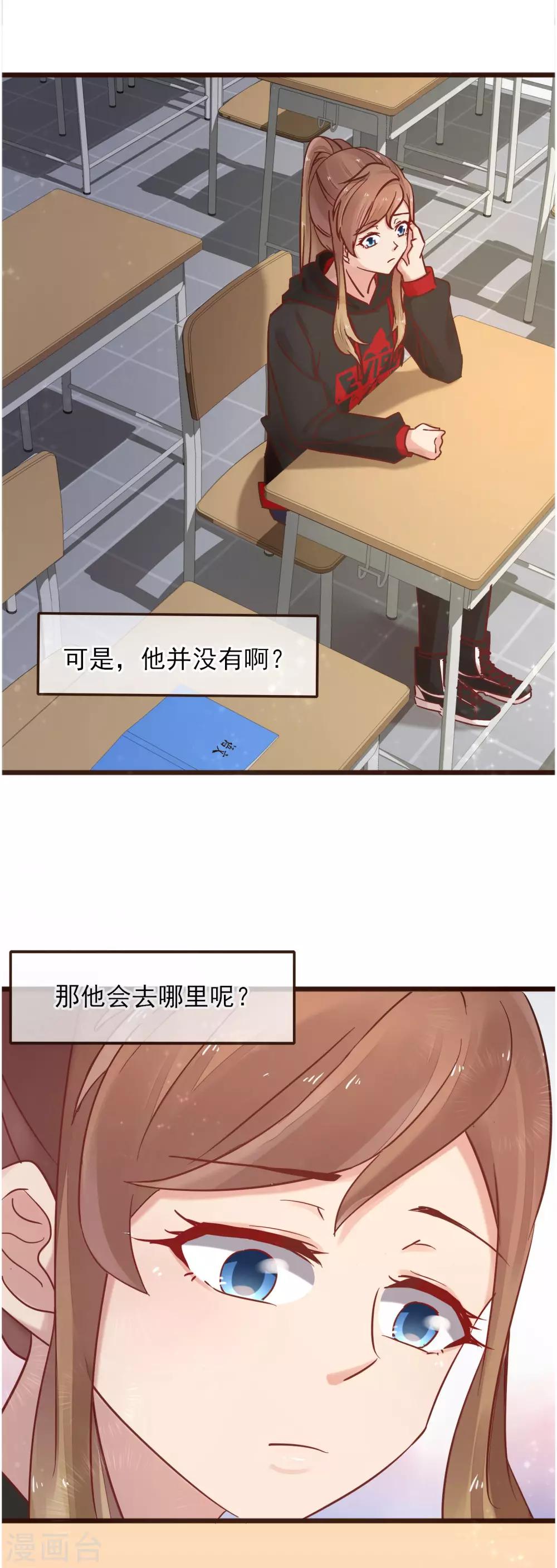 第6话 误会让人窒息-第7话