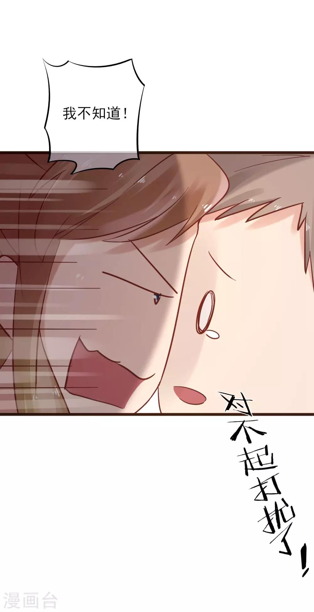 第6话 误会让人窒息-第7话