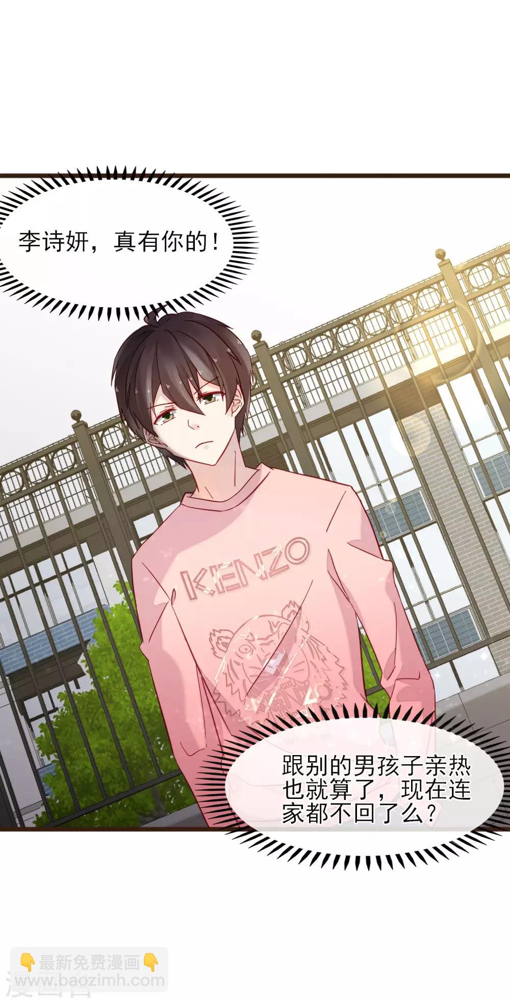 第6话 误会让人窒息-第7话