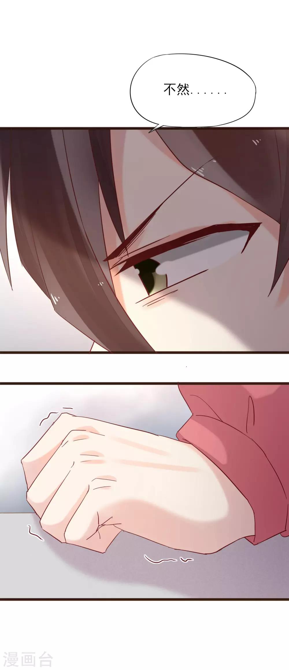 第6话 误会让人窒息-第7话