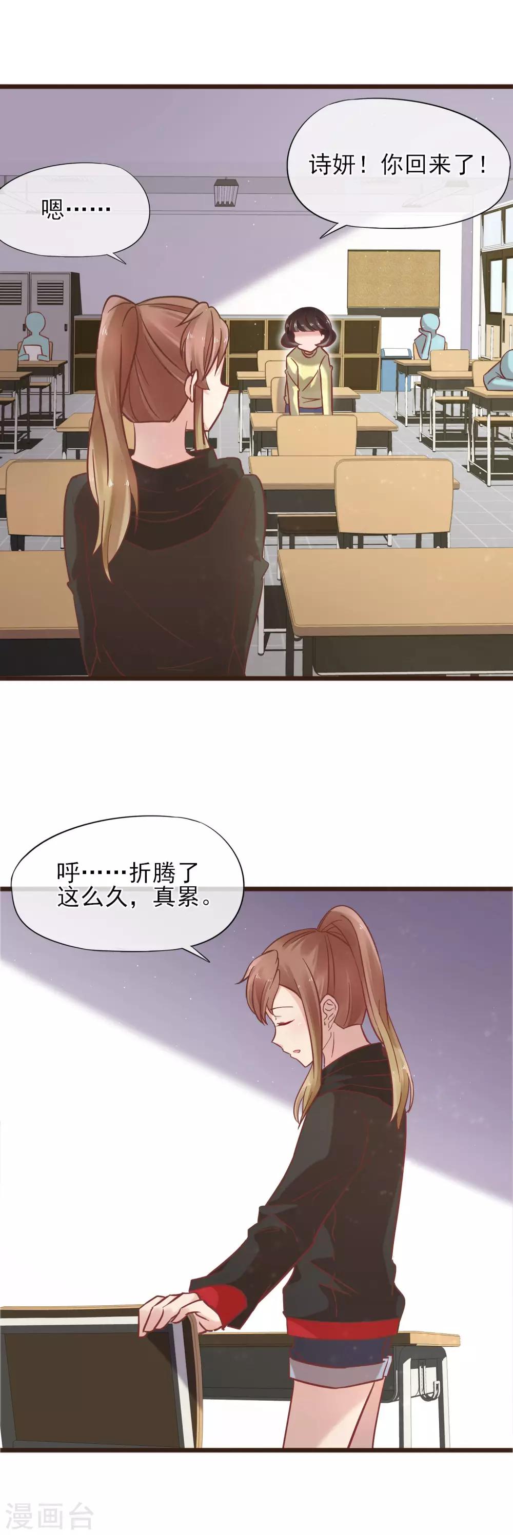 第6话 误会让人窒息-第7话