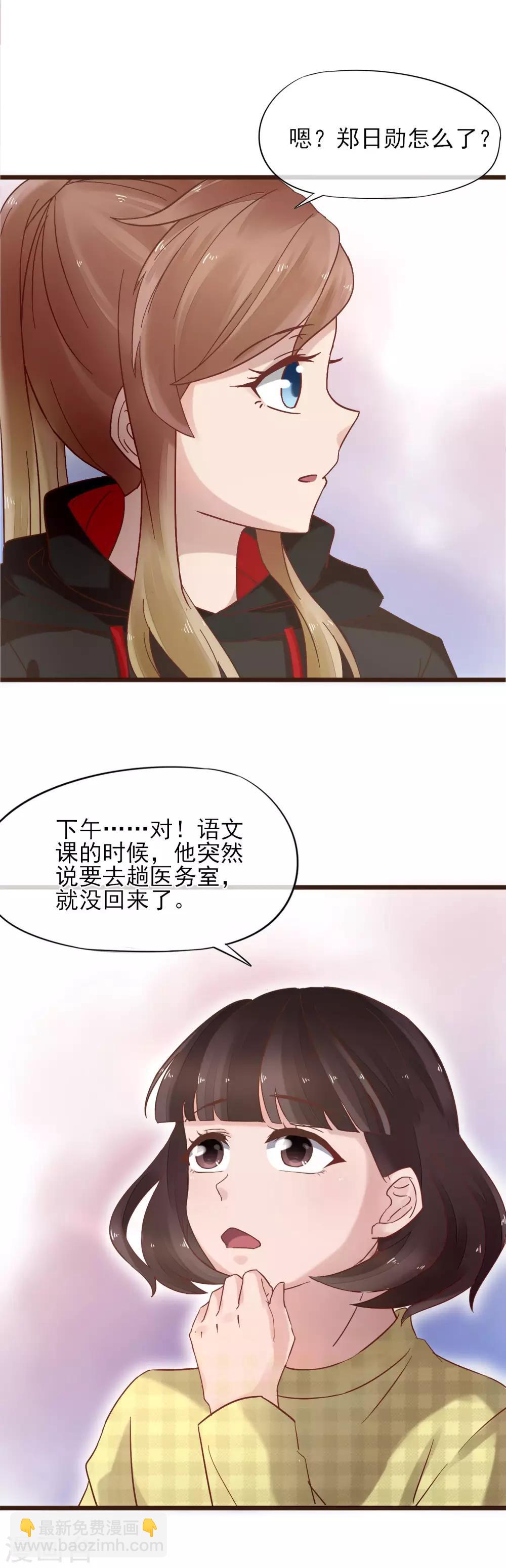 第6话 误会让人窒息-第7话