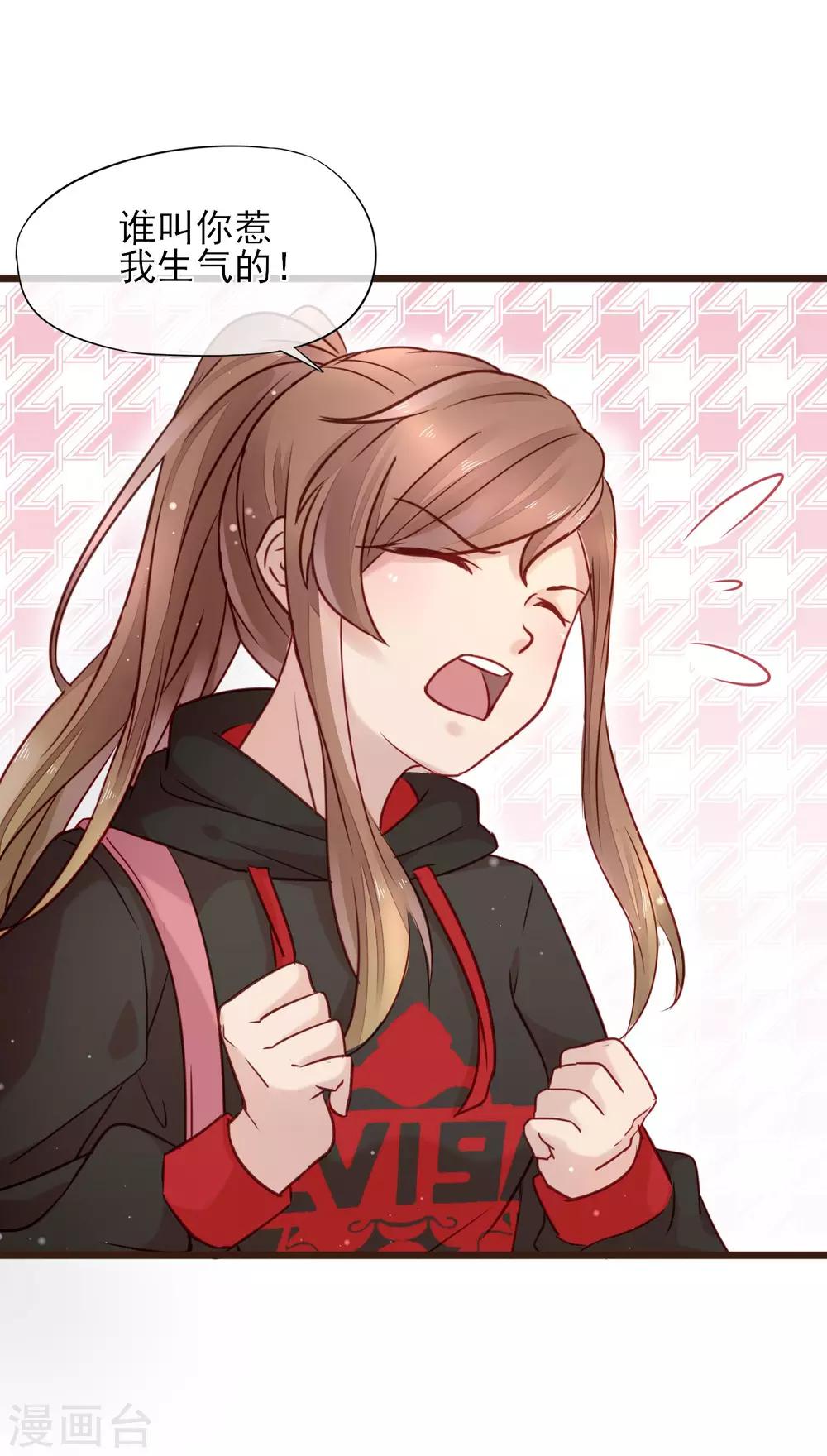 第8话 你生气我会心疼(1/2)-第9话