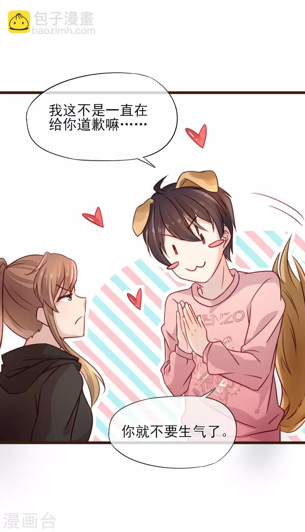 第8话 你生气我会心疼(1/2)-第9话