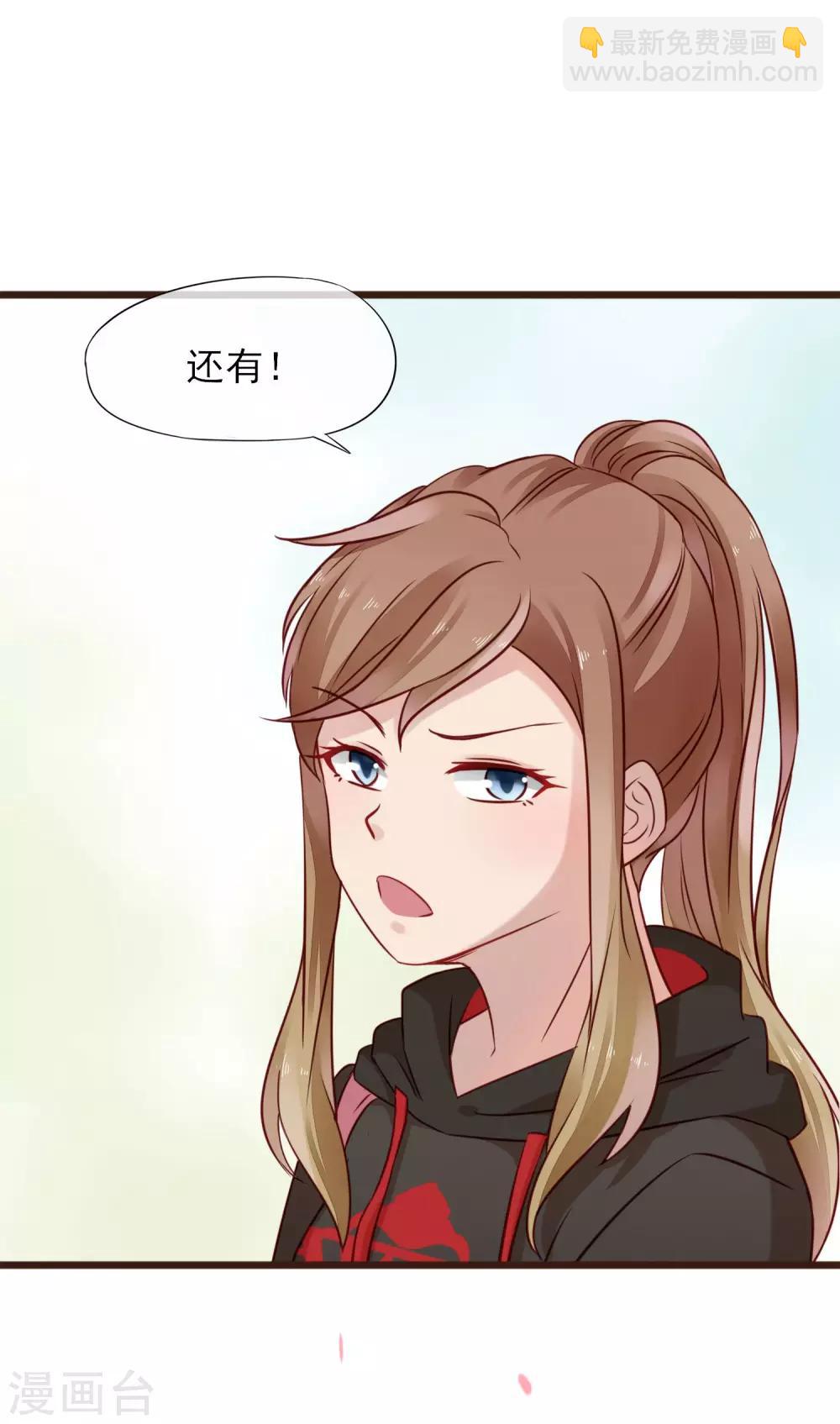 第8话 你生气我会心疼(1/2)-第9话