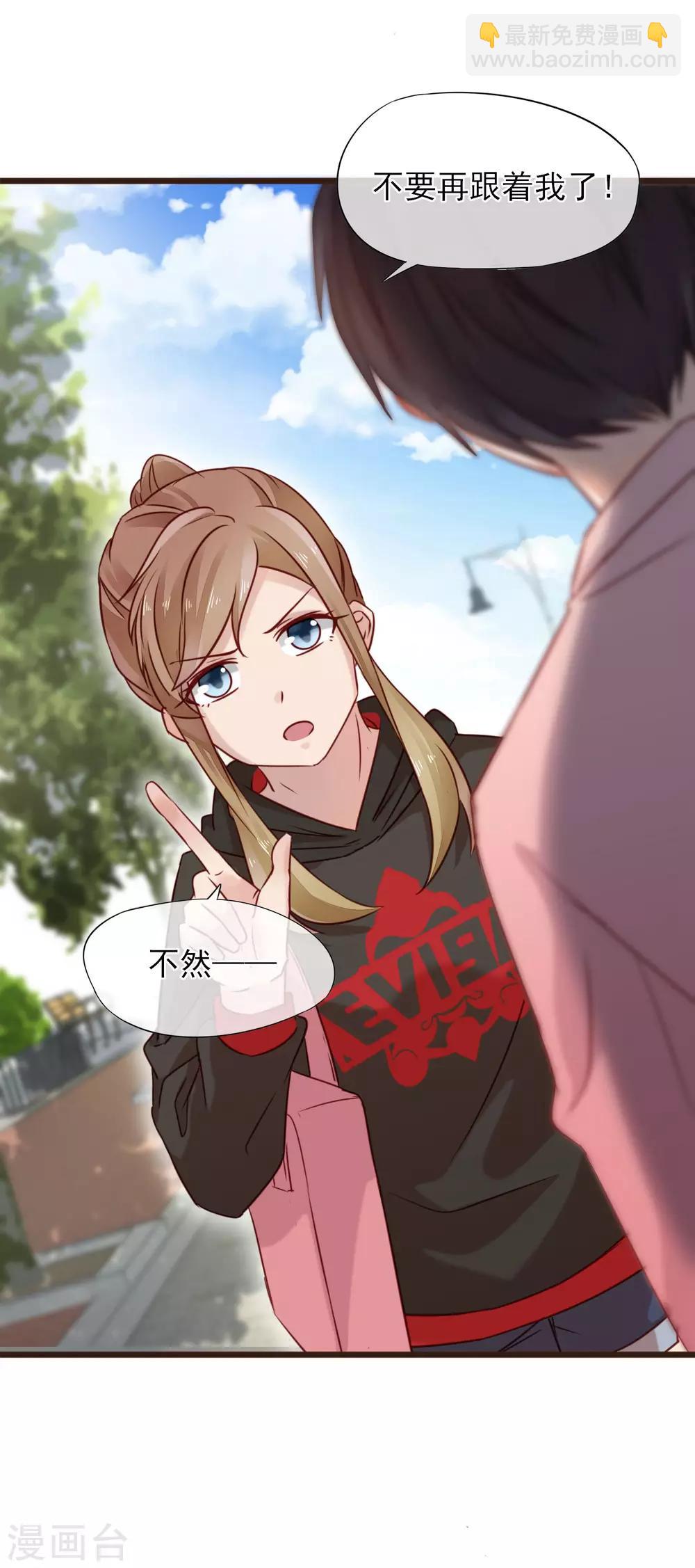 第8话 你生气我会心疼(1/2)-第9话